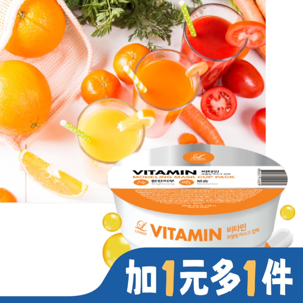 韓Lindsay美容院專用軟膜28g-維C淨白