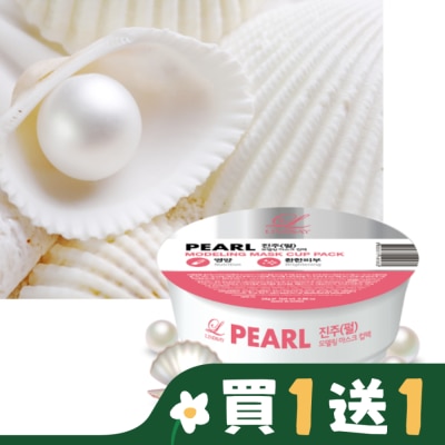 LINDSAY 韓Lindsay美容院專用軟膜28g-珍珠嫩白