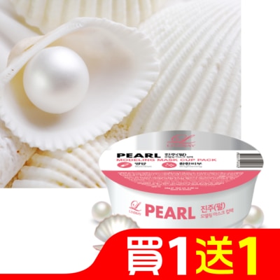 LINDSAY 韓Lindsay美容院專用軟膜28g-珍珠嫩白