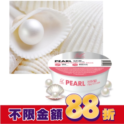 LINDSAY 韓Lindsay美容院專用軟膜28g-珍珠嫩白