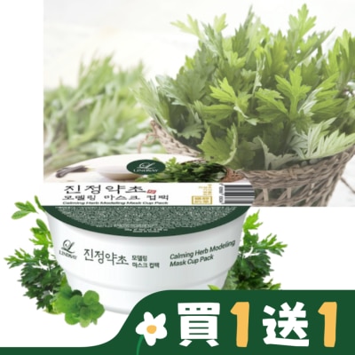 LINDSAY 韓Lindsay美容院專用軟膜28g-漢方植萃