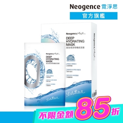 Neogence 霓淨思 - 霓淨思高效保濕零觸感面膜5入 image