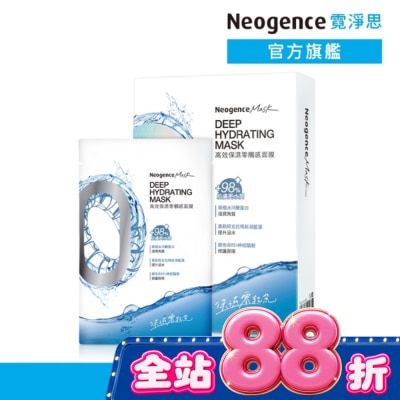 Neogence 霓淨思 霓淨思高效保濕零觸感面膜5入 image