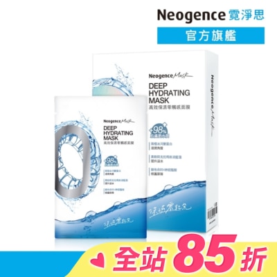 Neogence 霓淨思 霓淨思高效保濕零觸感面膜5入