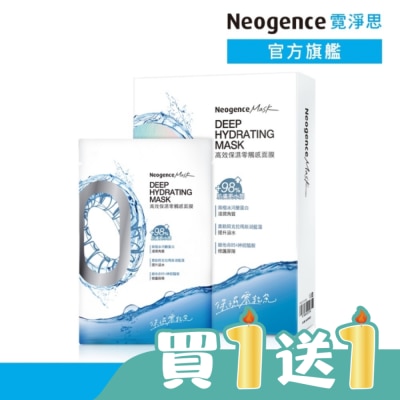 Neogence 霓淨思 - 霓淨思高效保濕零觸感面膜5入
