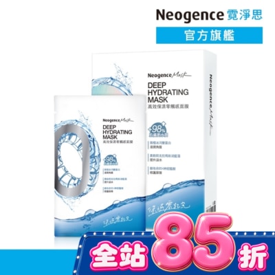Neogence 霓淨思 霓淨思高效保濕零觸感面膜5入 image