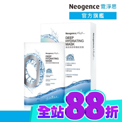 Neogence 霓淨思 霓淨思高效保濕零觸感面膜5入 image