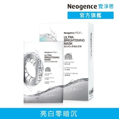 NEOGENCE 霓淨思高效亮白零觸感面膜5入