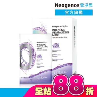 Neogence 霓淨思 - 霓淨思高效煥膚零觸感面膜5入