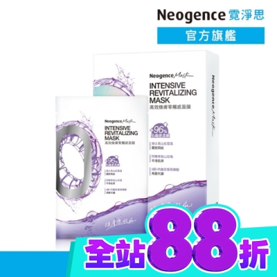 Neogence 霓淨思 霓淨思高效煥膚零觸感面膜5入 image