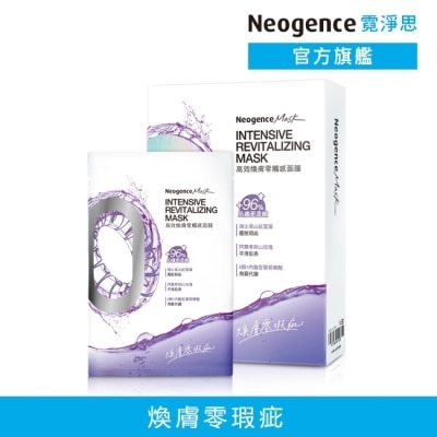 NEOGENCE 霓淨思高效煥膚零觸感面膜5入