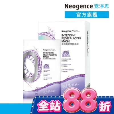 Neogence 霓淨思 霓淨思高效煥膚零觸感面膜5入 image