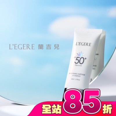 L`egere 蘭吉兒 - L’EGERE B3 5%煥白安瓶防曬乳SPF50+PA++++ 35ml