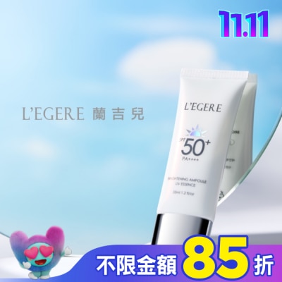 L`egere 蘭吉兒 L’EGERE B3 5%煥白安瓶防曬乳SPF50+PA++++ 35ml