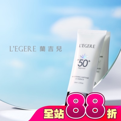 L`egere 蘭吉兒 - L’EGERE B3 5%煥白安瓶防曬乳SPF50+PA++++ 35ml