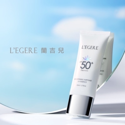 L`egere 蘭吉兒 L’EGERE B3 5%煥白安瓶防曬乳SPF50+PA++++ 35ml