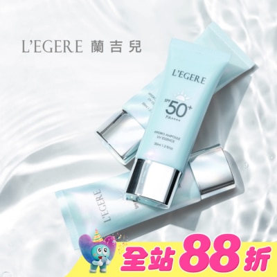 L`egere 蘭吉兒 - L’EGERE 三胜肽水光安瓶防曬乳SPF50+ PA++++ 35ml