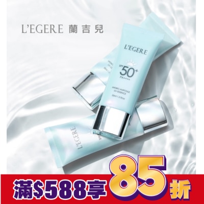 L`egere 蘭吉兒 L’EGERE 三胜肽水光安瓶防曬乳SPF50+ PA++++ 35ml