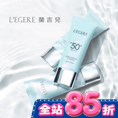 L`egere 蘭吉兒 - L’EGERE 三胜肽水光安瓶防曬乳SPF50+ PA++++ 35ml image