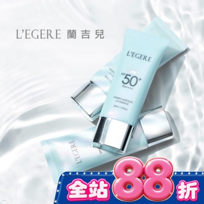 L`egere 蘭吉兒 - L’EGERE 三胜肽水光安瓶防曬乳SPF50+ PA++++ 35ml image