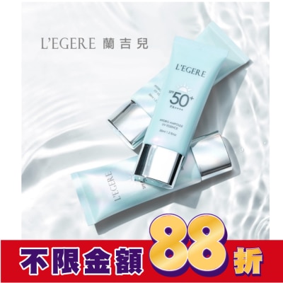 L`egere 蘭吉兒 L’EGERE 三胜肽水光安瓶防曬乳SPF50+ PA++++ 35ml