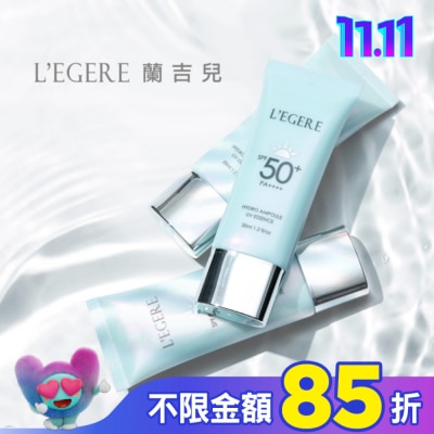 L`egere 蘭吉兒 L’EGERE 三胜肽水光安瓶防曬乳SPF50+ PA++++ 35ml