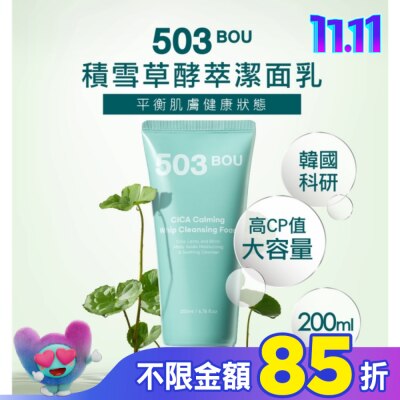 503BOU 503BOU積雪草酵萃潔面乳200ml