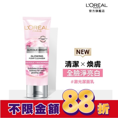 L`OREAL PARIS 巴黎萊雅 巴黎萊雅淨亮白激光潔面乳100ml