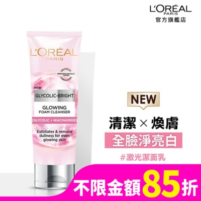 L`OREAL PARIS 巴黎萊雅 巴黎萊雅淨亮白激光潔面乳100ml