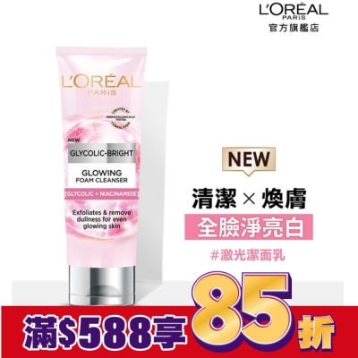L`OREAL PARIS 巴黎萊雅 巴黎萊雅淨亮白激光潔面乳100ml