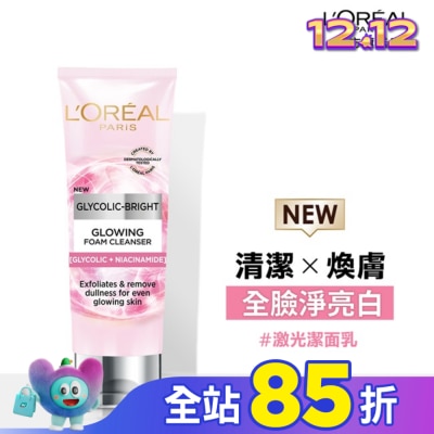 L`OREAL PARIS 巴黎萊雅 巴黎萊雅淨亮白激光潔面乳100ml