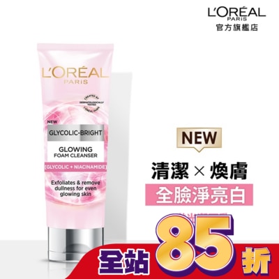 L`OREAL PARIS 巴黎萊雅 巴黎萊雅淨亮白激光潔面乳100ml
