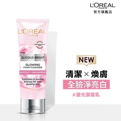 L`OREAL PARIS 巴黎萊雅 巴黎萊雅淨亮白激光潔面乳100ml