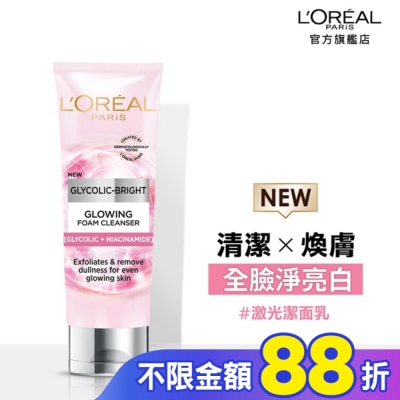 L`OREAL PARIS 巴黎萊雅 巴黎萊雅淨亮白激光潔面乳100ml