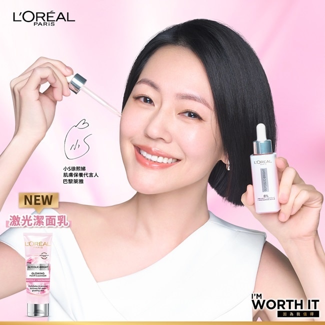 巴黎萊雅淨亮白激光潔面乳100ml