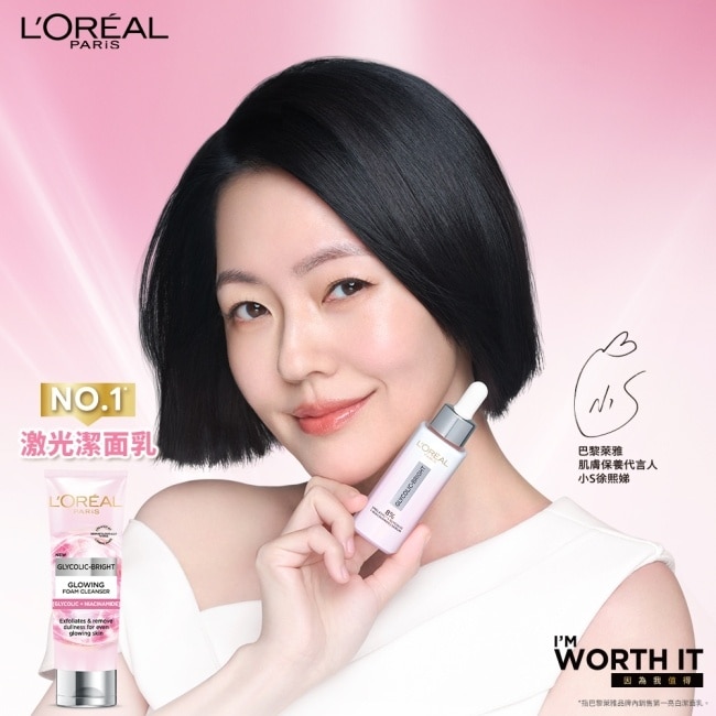 巴黎萊雅淨亮白激光潔面乳100ml