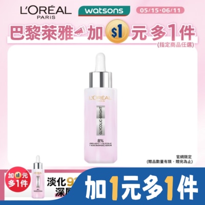 L`OREAL PARIS 巴黎萊雅 巴黎萊雅淨亮白MELA淡斑精華30ml