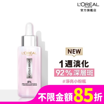 L`OREAL PARIS 巴黎萊雅 巴黎萊雅淨亮白MELA淡斑精華30ml