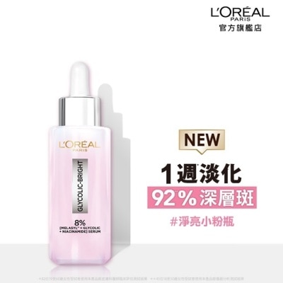 L`OREAL PARIS 巴黎萊雅 巴黎萊雅淨亮白MELA淡斑精華30ml
