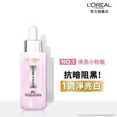 L`OREAL PARIS 巴黎萊雅 - 巴黎萊雅淨亮白MELA淡斑精華30ml #淨亮小粉瓶