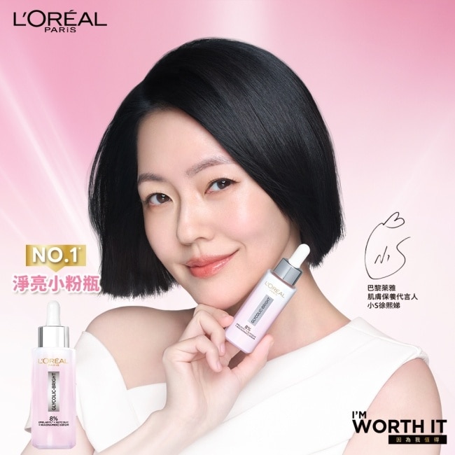 巴黎萊雅淨亮白MELA淡斑精華30ml #淨亮小粉瓶