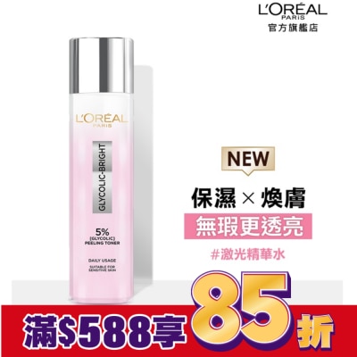 L`OREAL PARIS 巴黎萊雅 巴黎萊雅淨亮白激光精華水128ml
