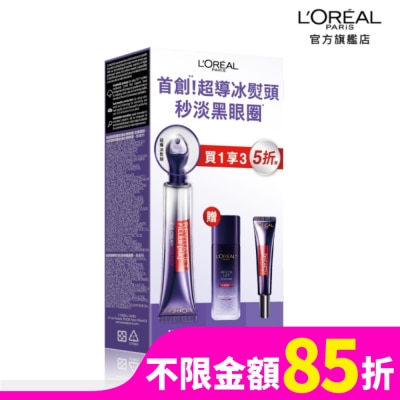 L`OREAL PARIS 巴黎萊雅 巴黎萊雅冰熨斗明星家族組