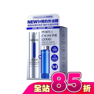 MIRAE未來美 - 【未來美】專業院線PDRN外泌體新生精華 (15ml+15ml)