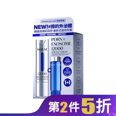 MIRAE 【未來美】專業院線PDRN外泌體新生精華 (15ml+15ml)