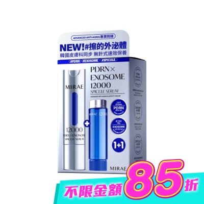 MIRAE未來美 - 【未來美】專業院線PDRN新生精華 (15ml+15ml) image