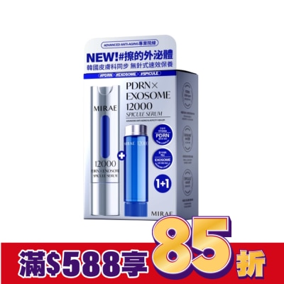 MIRAE 【未來美】專業院線PDRN外泌體新生精華 (15ml+15ml)
