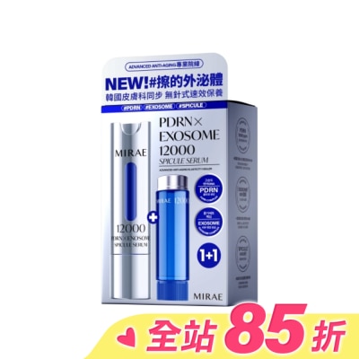 MIRAE 【未來美】專業院線PDRN外泌體新生精華 (15ml+15ml)
