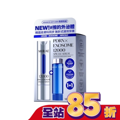 MIRAE 【未來美】專業院線PDRN外泌體新生精華 (15ml+15ml)