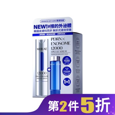MIRAE 【未來美】專業院線PDRN外泌體新生精華 (15ml+15ml)